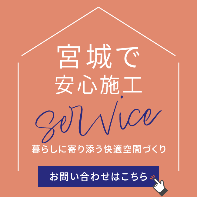 技術で住まいの悩みに対応