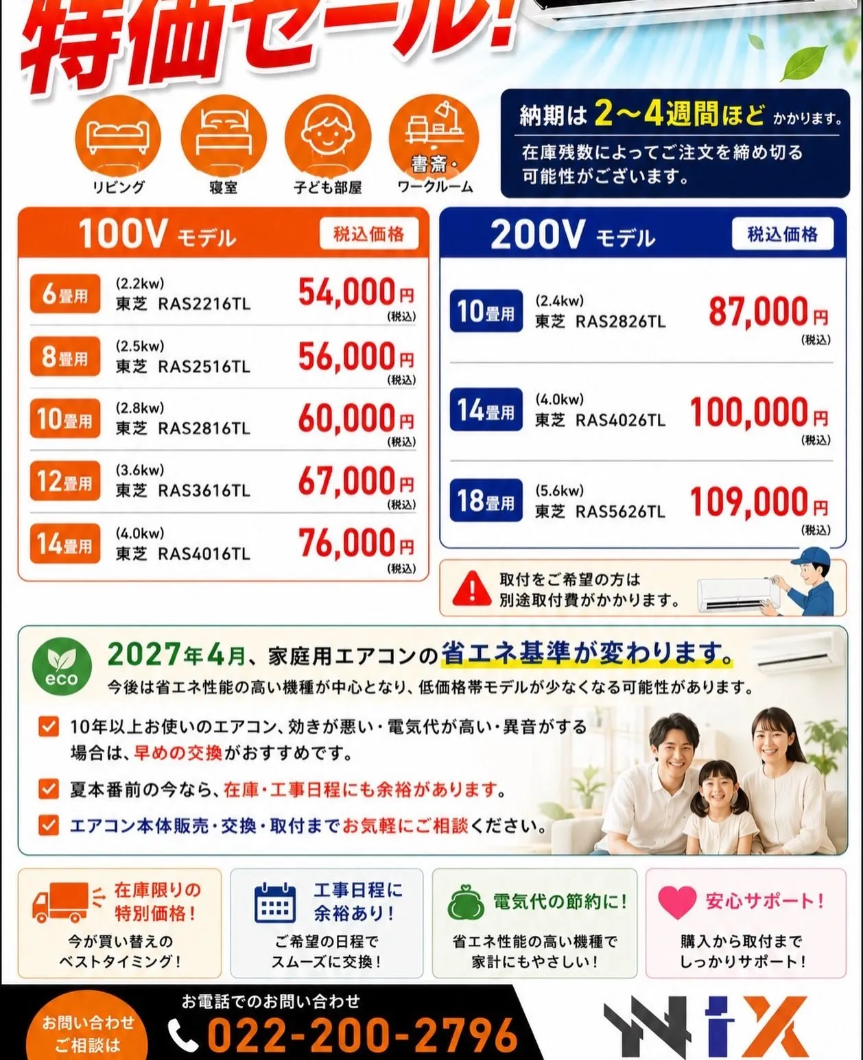 株式会社NIXです！ご覧いただきありがとうございます✨